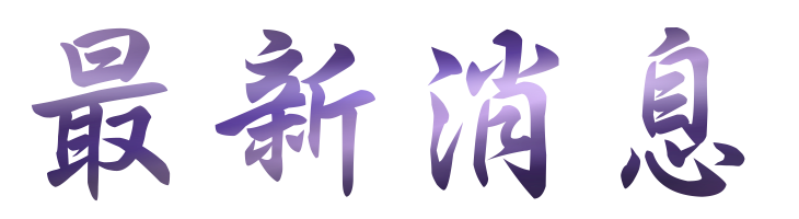 關鍵字廣告-找關鍵字-找曝光管道-找關鍵字廣告 關鍵字廣告-找關鍵字-找曝光管道-找關鍵字廣告
